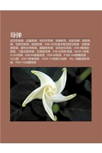D O Dan: F N T N Ke F I Dan, F N Jian F I Dan, de DUI K Ng D O Dan, D O Dan Zhi D O, Xun Hang D O Dan, Dan DAO F I Dan, K Ng DU