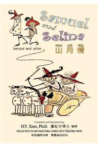 Samuel and Selina (Traditional Chinese)