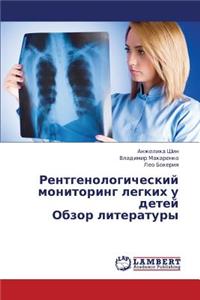 Rentgenologicheskiy Monitoring Legkikh U Detey Obzor Literatury