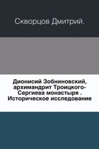 Dionisij Zobninovskij, arhimandrit Troitskogo-Sergieva monastyrya
