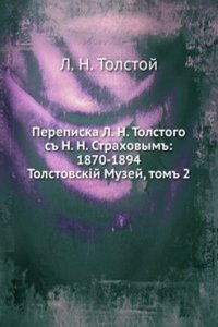 Perepiska L.N. Tolstogo s N.N. Strahovym: 1870-1894
