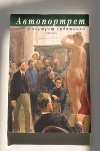 Brann the Iconoclast - a Collection of the Writings of W.C. Brann in Two Volumens - Vol. Two