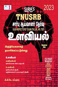 SURA`S TNUSRB Sub Inspector SI Psychology and Previous Year Question Papers Book in Tamil Medium - Latest Edition 2023