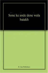 Sone ke ande dene wala batakh