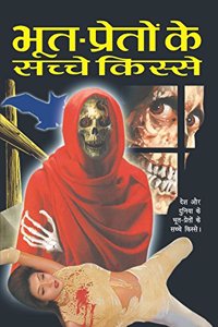 Bhoot Preton Ke Sachche Kisse