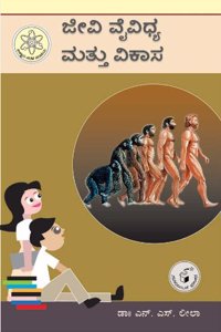 JeeVi VaiVidhya Mattu Vikasa