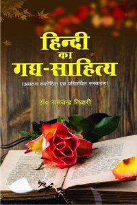 Hindi Ka Gaddhya-Sahitya