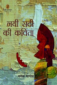 Nayee Sadi Kee Kavita