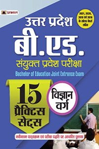 Uttar Pradesh B.Ed. Sanyukt Pravesh Pariksha 15 Practice Sets vigyan varg