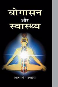 Yogasan Aur Swasthya
