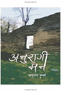 Anuragi Man (Hindi)