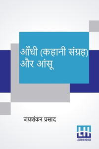 Aandhi (Kahani Sangraha) Aur Aansu