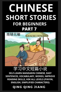 Chinese Short Stories for Beginners (Part 7)