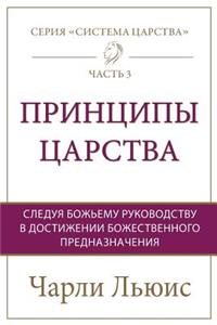 Deployment-Russian