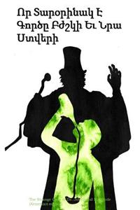 The Strange Case of Dr. Jekyll and Mr. Hyde (Armenian Edition)