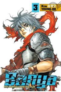 Banya: The Explosive Delivery Man Volume 3