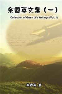 Collection of Gwen Li's Writings