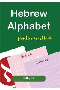 Hebrew Alphabet Practice Workbook