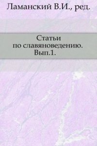 Stati po slavyanovedeniyu