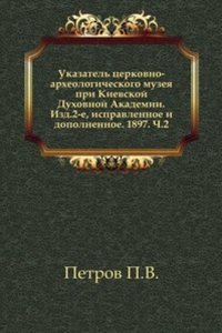 Stoletie voennogo ministerstva. 1802-1902