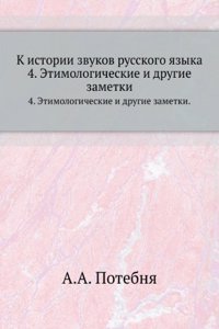 K istorii zvukov russkogo yazyka