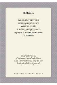 Characteristics of International Relations and International Law in the Historical Development