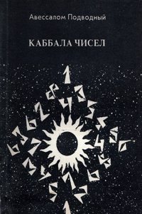 second lecture on agnosticism