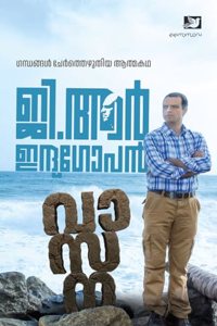 Vasana