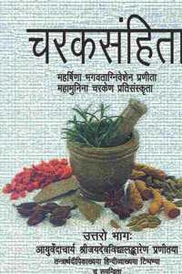 Charaksamhita, Uttro Bhag: Mahrishina Bhagvataniveshen Pranita Mahamunina Charken Pratisanskrita