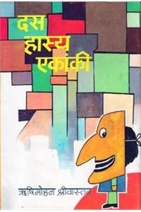 Das Hasya Ekanki (Hindi)
