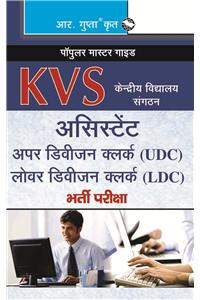 KVS-LDC Recruitment Exam Guide (Hindi)