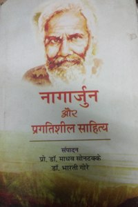 Nagarjun or pargatishil sahitya