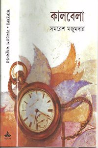 Kalbela
