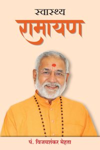 Swasthya Ramayan
