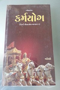 Karmyog: Hindi Geetadarshan Adhyay 3