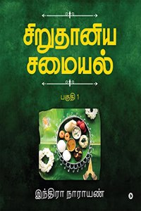 Millets Kitchen / சிறுதானிய சமையல்