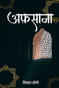 Afsana