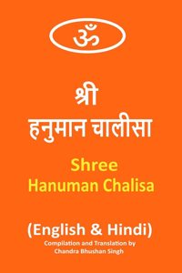 Shree Hanuman Chalisa: à¤¶à¥�à¤°à¥€ à¤¹à¤¨à¥�à¤®à¤¾à¤¨ à¤šà¤¾à¤²à¥€à¤¸à¤¾ Pocket Size Book (Hindi & English)