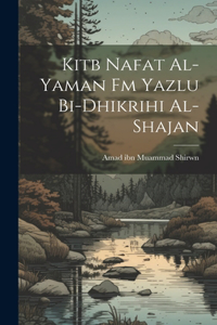 Kitb nafat al-Yaman fm yazlu bi-dhikrihi al-shajan
