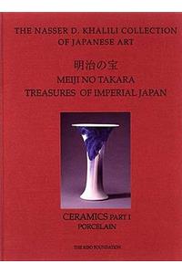 Treasures of Imperial Japan, Volume 5, Ceramics, Part 1, Porcelain