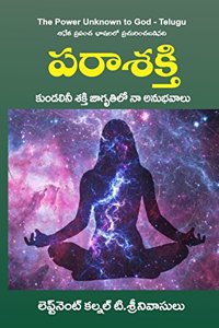 The Power Unknown to God - Telugu