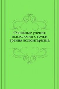 Osnovnye ucheniya psihologii s tochki zreniya volyuntarizma