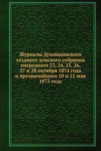 Zhurnaly Duhovschinskogo uezdnogo zemskogo sobraniya