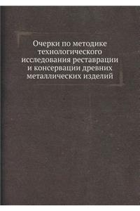 &#1054;&#1095;&#1077;&#1088;&#1082;&#1080; &#1087;&#1086; &#1084;&#1077;&#1090;&#1086;&#1076;&#1080;&#1082;&#1077; &#1090;&#1077;&#1093;&#1085;&#1086;&#1083;&#1086;&#1075;&#1080;&#1095;&#1077;&#1089;&#1082;&#1086;&#1075;&#1086; &#1080;&#1089;&#1089