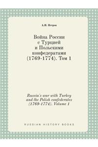 Russia's War with Turkey and the Polish Confederates (1769-1774). Volume 1