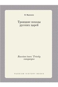 Russian Tsars' Trinity Campaigns