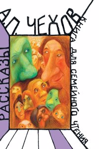Stories. Book for family reading