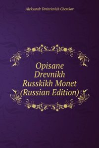 OPISANE DREVNIKH RUSSKIKH MONET RUSSIAN