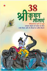 38 Shrikrishan Lilaye