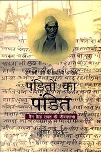 PANDITON KA PANDIT
